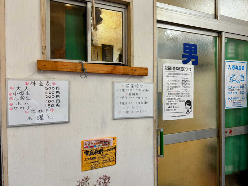 TZさんの錦温泉のサ活写真