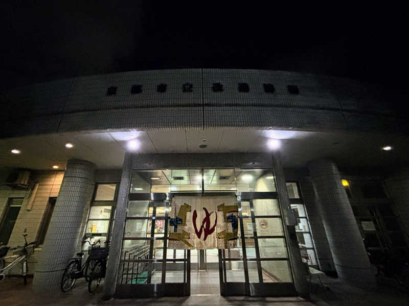 TZさんの改進浴場のサ活写真