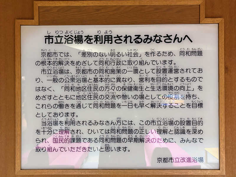 TZさんの改進浴場のサ活写真