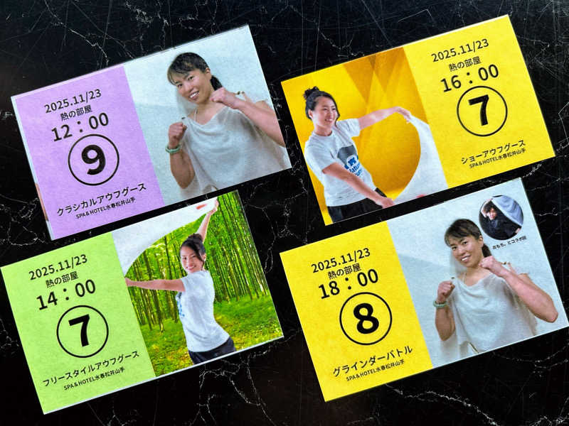 TZさんのSPA&HOTEL水春 松井山手のサ活写真