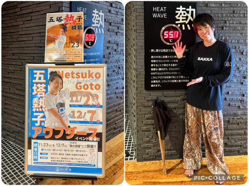 TZさんのSPA&HOTEL水春 松井山手のサ活写真