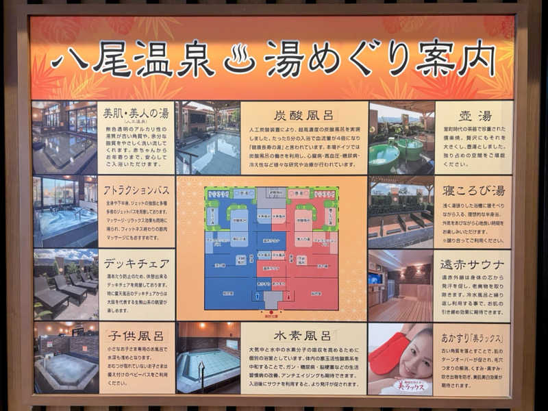 TZさんの八尾温泉 喜多の湯のサ活写真