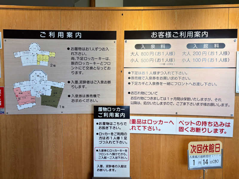 TZさんの湯郷鷺温泉館のサ活写真