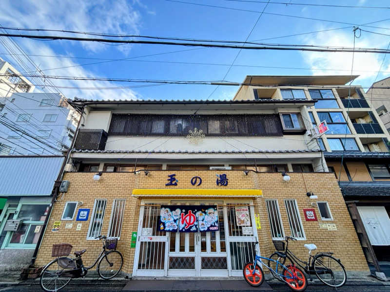 TZさんの京都 玉の湯のサ活写真