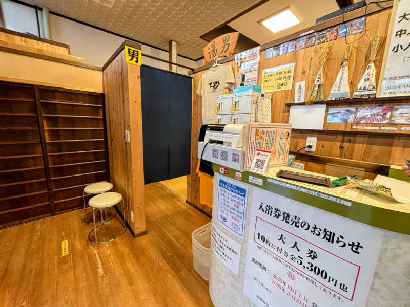 TZさんの京都 玉の湯のサ活写真