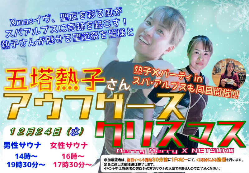 TZさんの牧野スポーツクラブのサ活写真