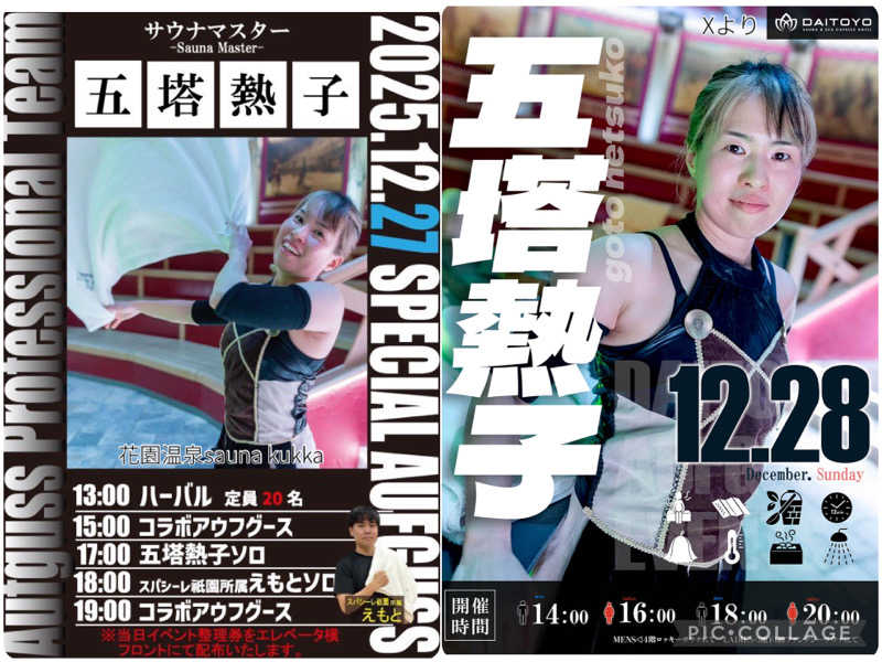 TZさんの牧野スポーツクラブのサ活写真
