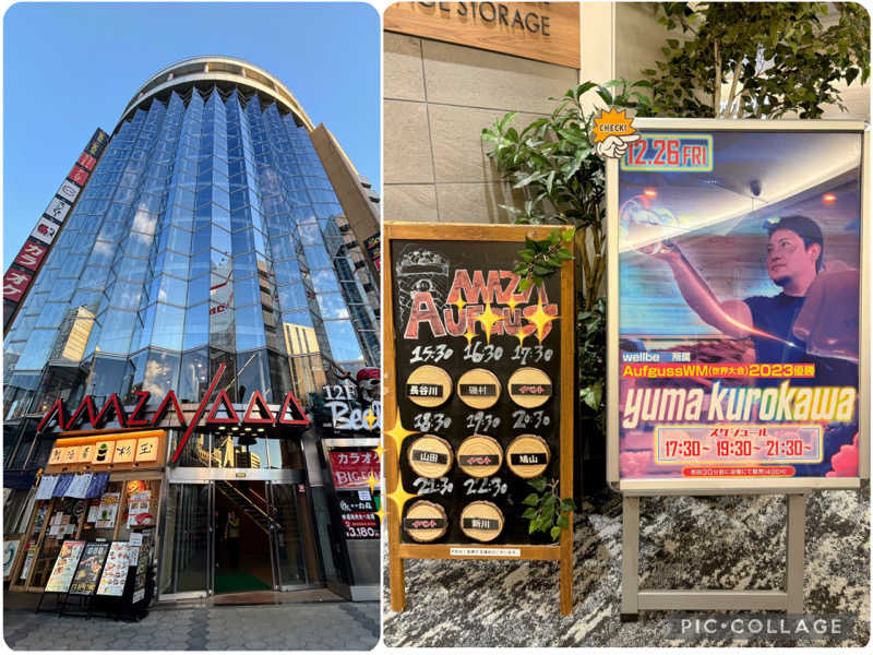 TZさんのサウナ&カプセル アムザのサ活写真