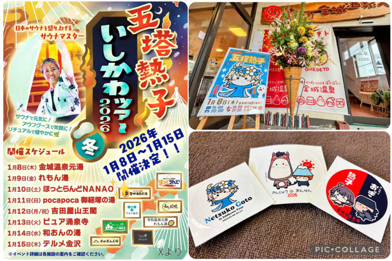 TZさんの金城温泉元湯のサ活写真