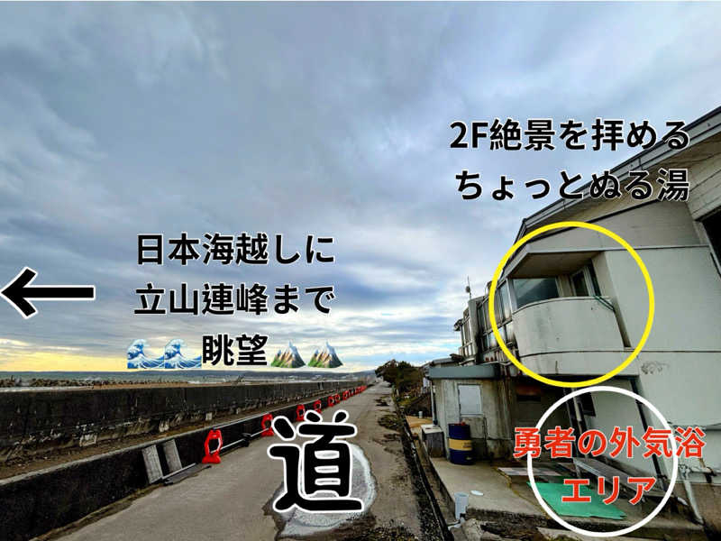 TZさんの海浜あみだ湯のサ活写真