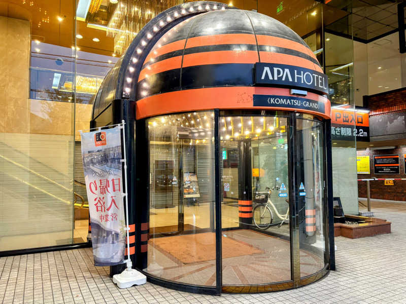 TZさんのアパスパ小松(アパホテル小松グランド)のサ活写真