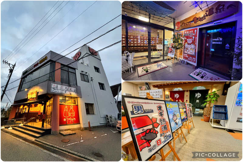 TZさんの金城温泉元湯のサ活写真