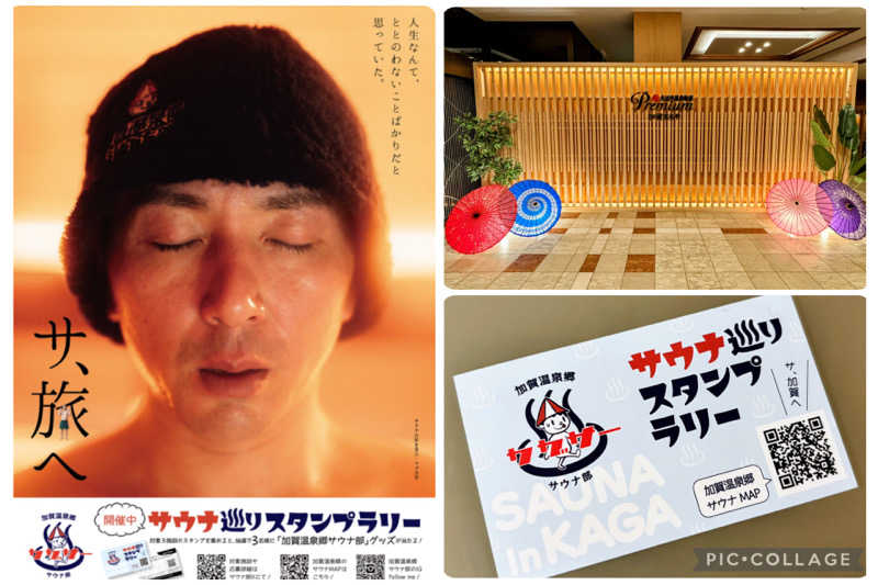 TZさんの大江戸温泉物語Premium 加賀まるやのサ活写真