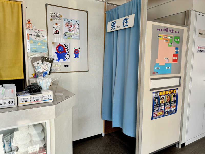 TZさんのファミリー銭湯 くさじまのサ活写真