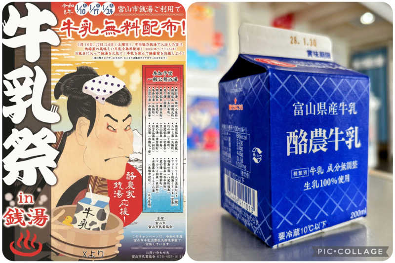 TZさんのファミリー銭湯 くさじまのサ活写真