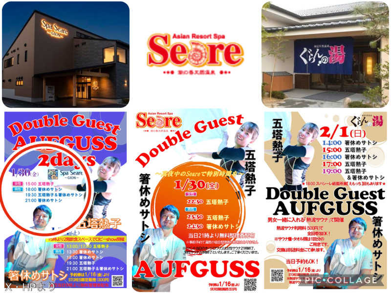 TZさんのスパシーレ祇園のサ活写真