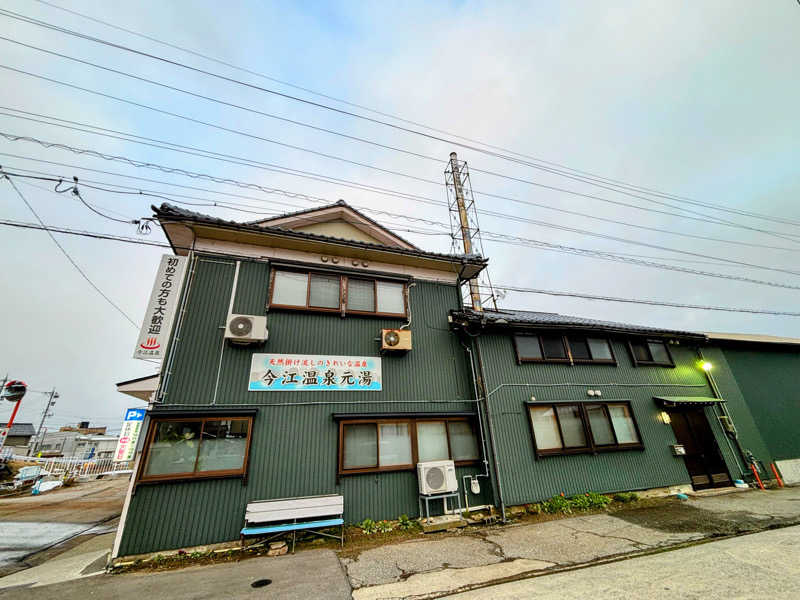 TZさんの今江温泉元湯のサ活写真