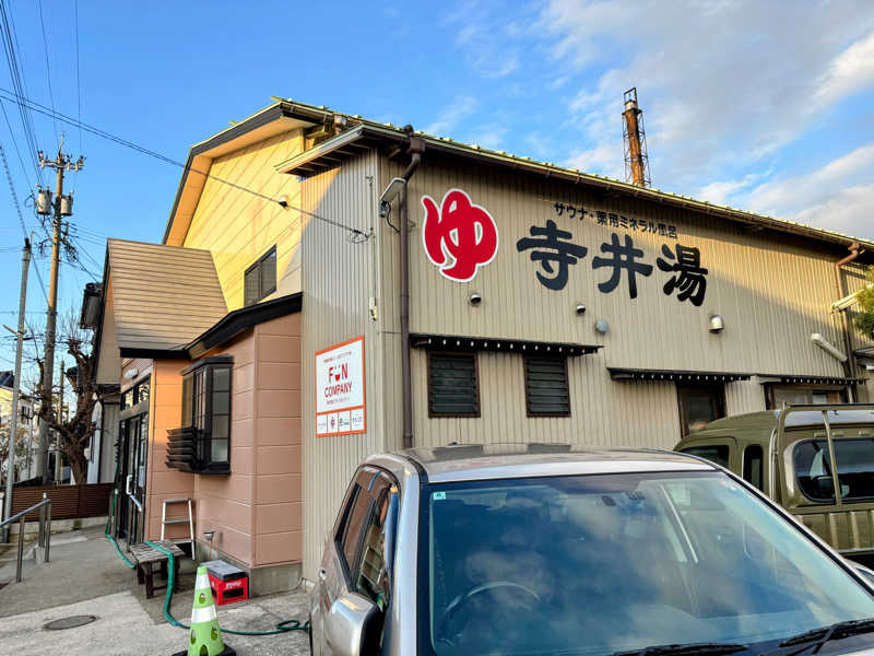 TZさんの寺井湯のサ活写真