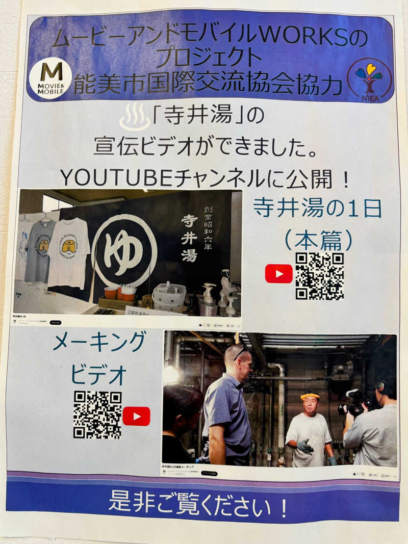 TZさんの寺井湯のサ活写真