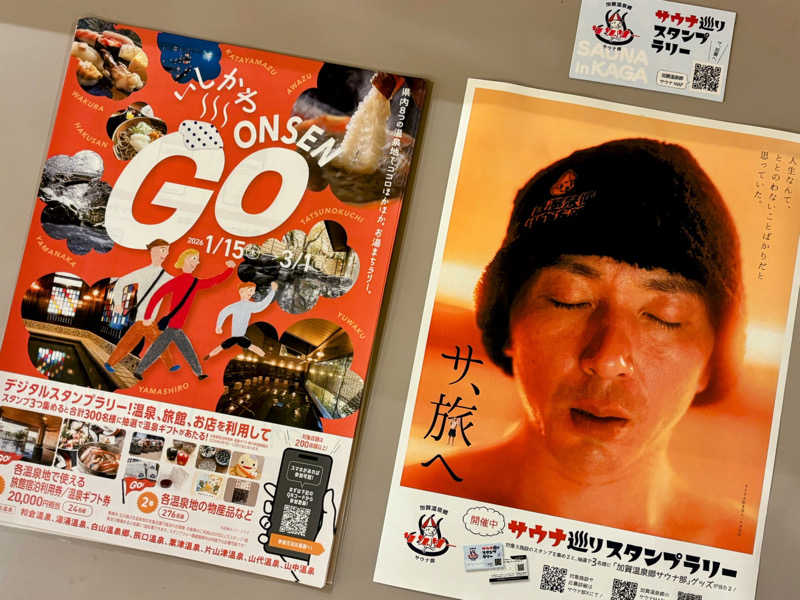 TZさんの大江戸温泉物語Premium 山中グランドホテルのサ活写真