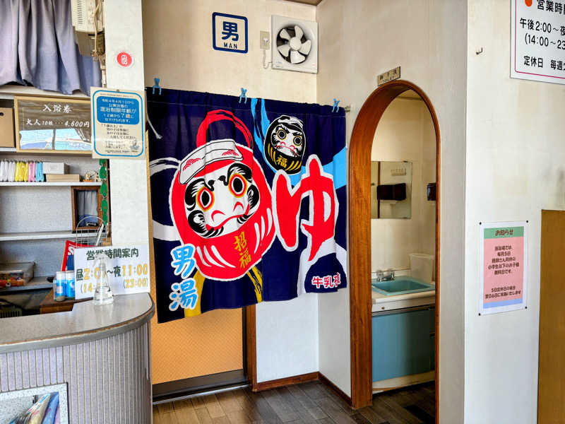 TZさんのゆのヤマヨのサ活写真