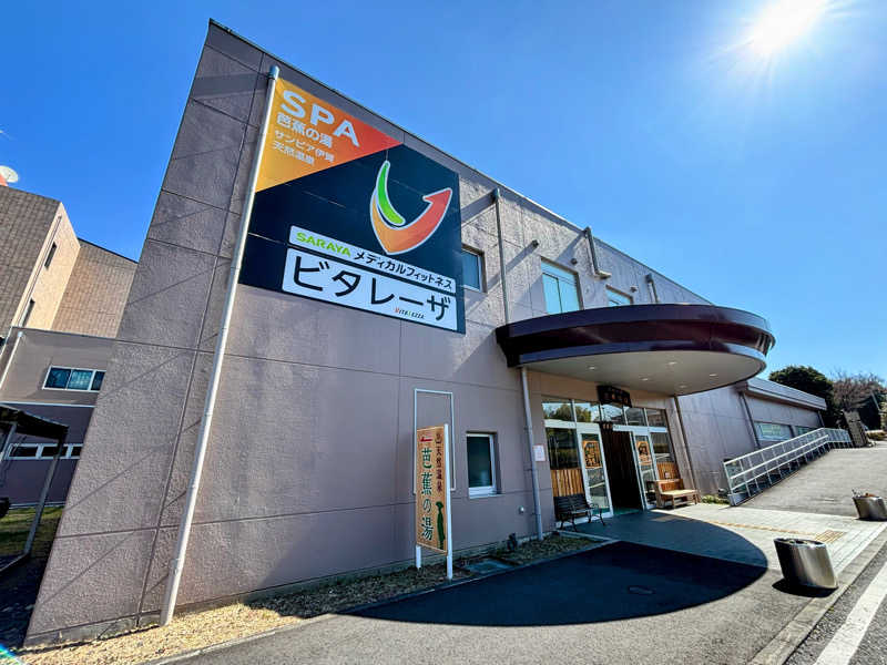 TZさんのヒルホテル サンピア伊賀 天然温泉 芭蕉の湯のサ活写真
