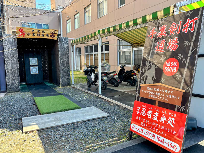 TZさんのヒルホテル サンピア伊賀 天然温泉 芭蕉の湯のサ活写真