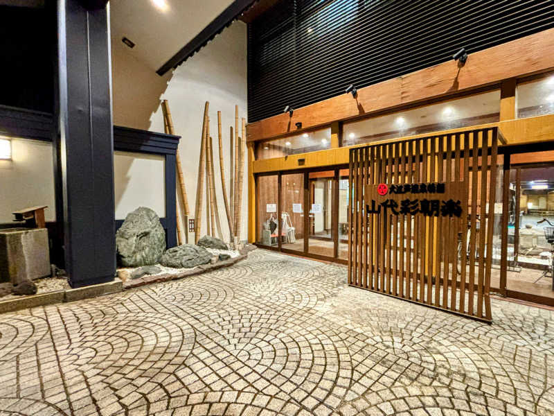TZさんの大江戸温泉物語    山代彩朝楽のサ活写真