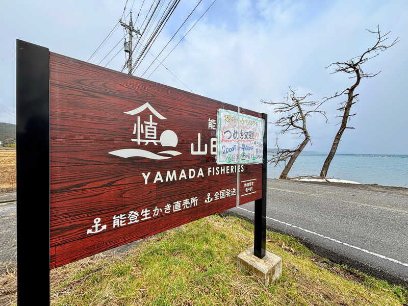 TZさんの今江温泉元湯のサ活写真