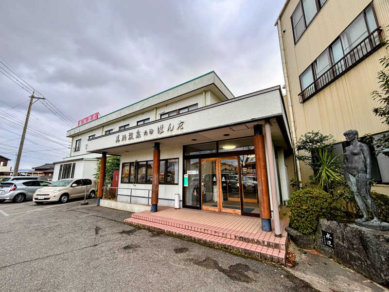 TZさんの美川温泉元湯ほんだのサ活写真