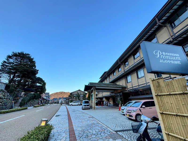 TZさんの大江戸温泉物語Premium よしのや依緑園のサ活写真