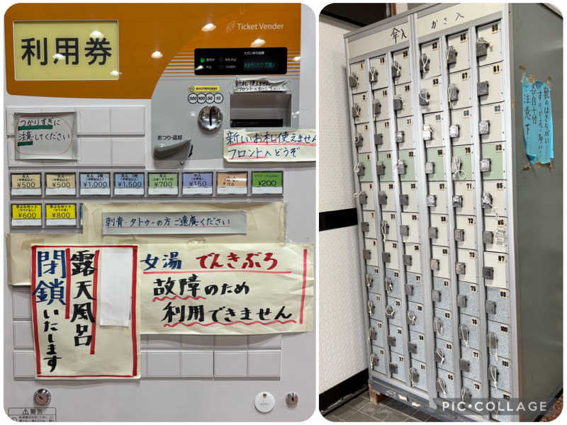 TZさんの泉龍温泉のサ活写真