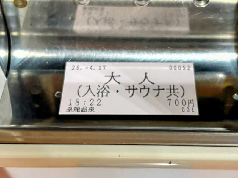 TZさんの泉龍温泉のサ活写真