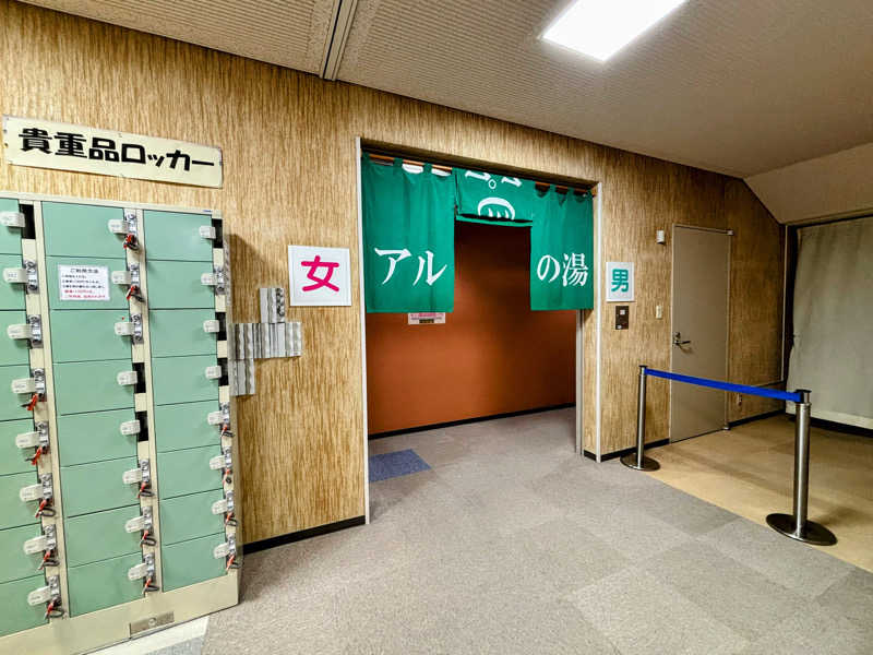 TZさんのアルプスの湯のサ活写真