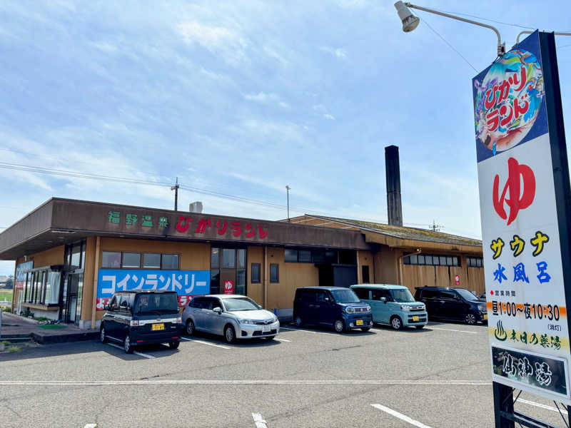 TZさんの福野温泉ひかりランドのサ活写真