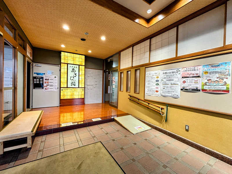 TZさんのあさひの湯のサ活写真