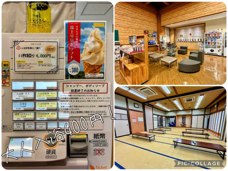 TZさんの里山健康学校せせらぎの郷のサ活写真