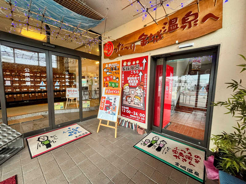 TZさんの金城温泉元湯のサ活写真