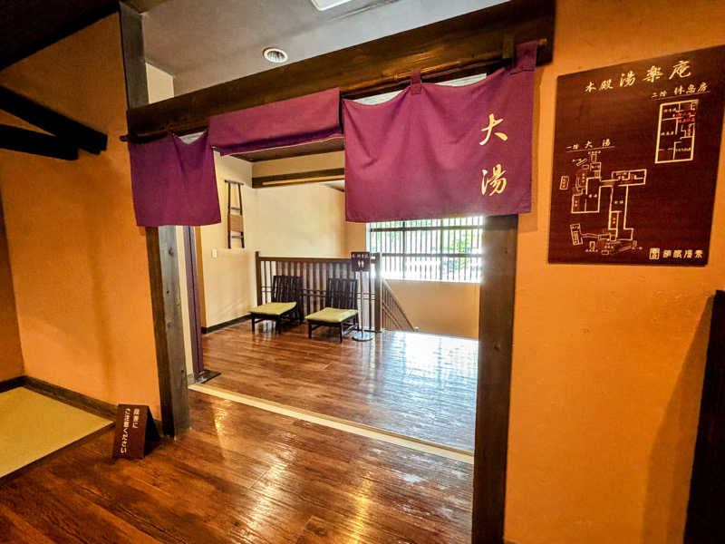 TZさんの箱根湯寮のサ活写真