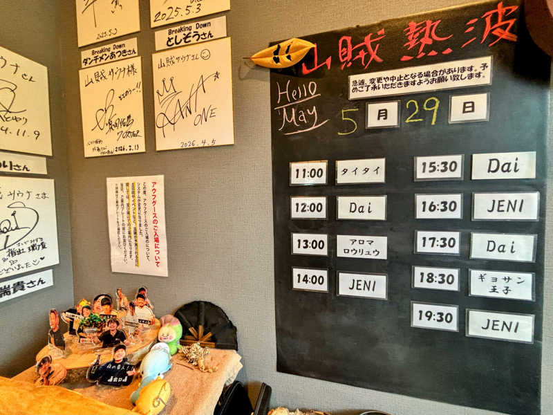 TZさんの山賊サウナのサ活写真