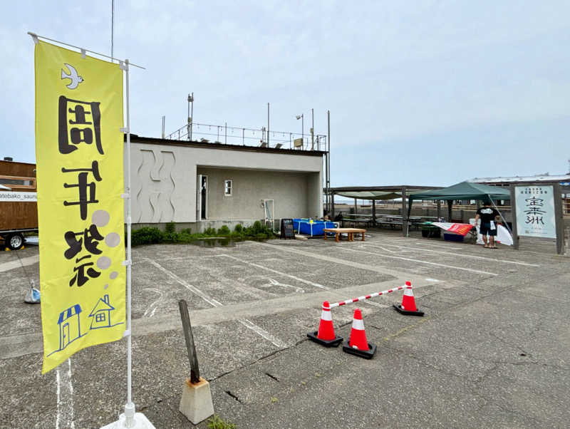 TZさんのサウナ宝来洲のサ活写真