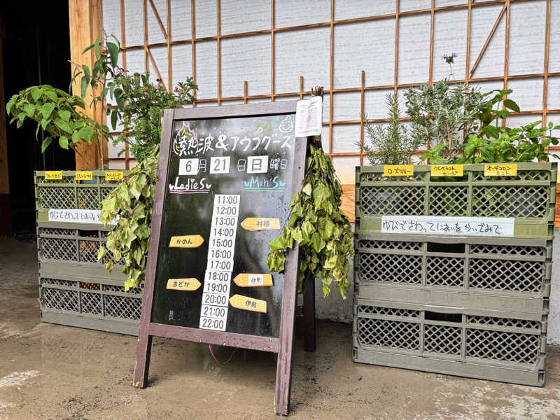 TZさんの湯屋 FUROBAKKA(フロバッカ)のサ活写真