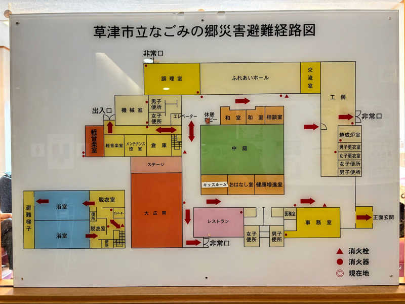TZさんのなごみの郷のサ活写真