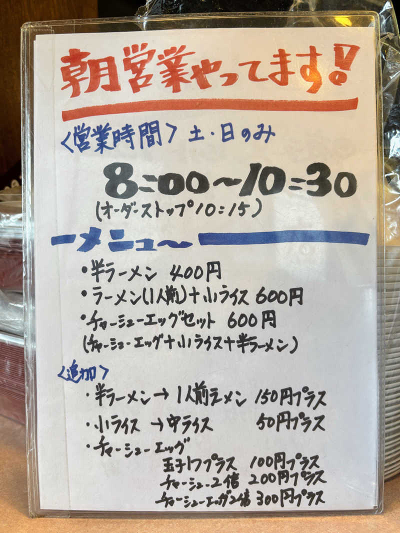TZさんの大垣サウナのサ活写真