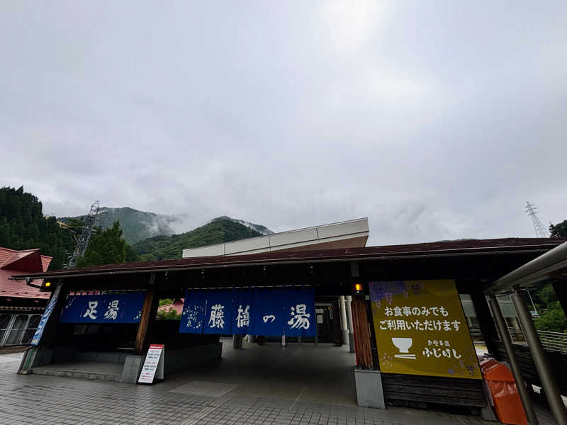 TZさんのいび川温泉 藤橋の湯のサ活写真