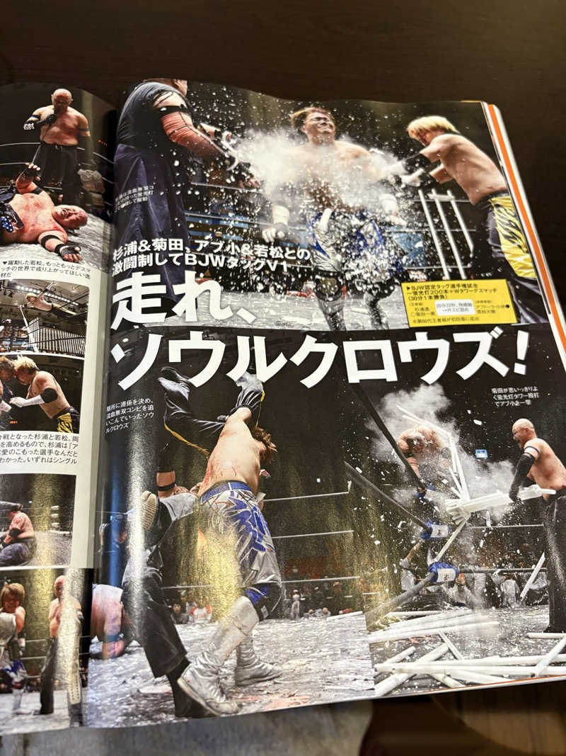 もこせさんのサウナヘヴン草加のサ活写真