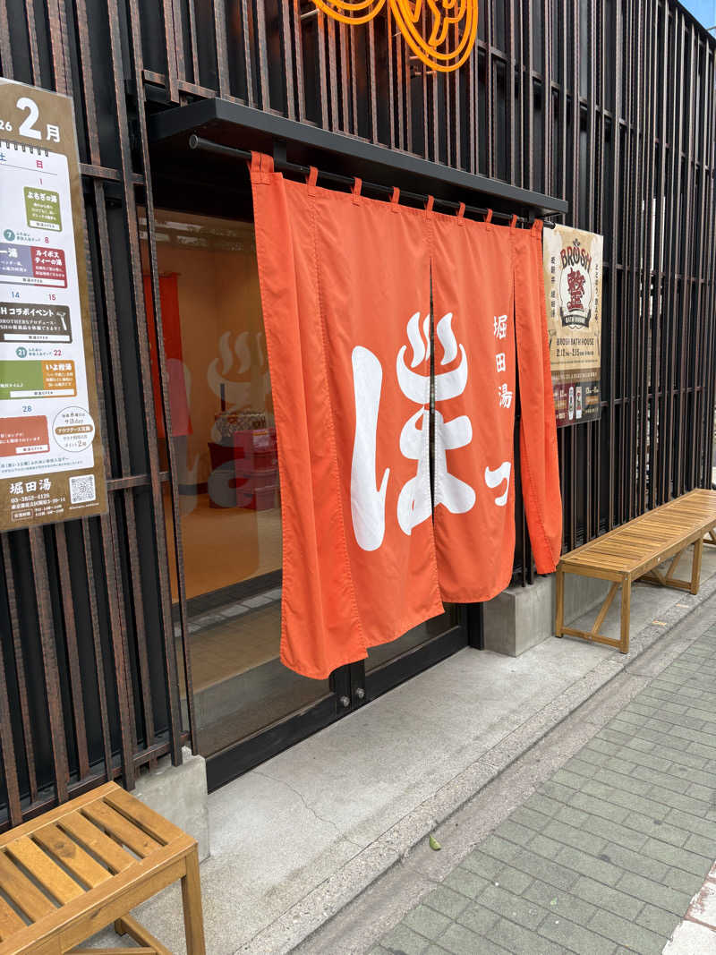 もこせさんの堀田湯のサ活写真