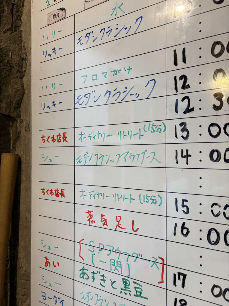 もこせさんのサウナヘヴン草加のサ活写真