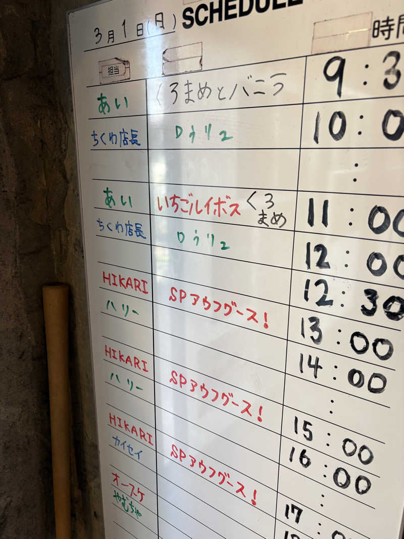 もこせさんのサウナヘヴン草加のサ活写真