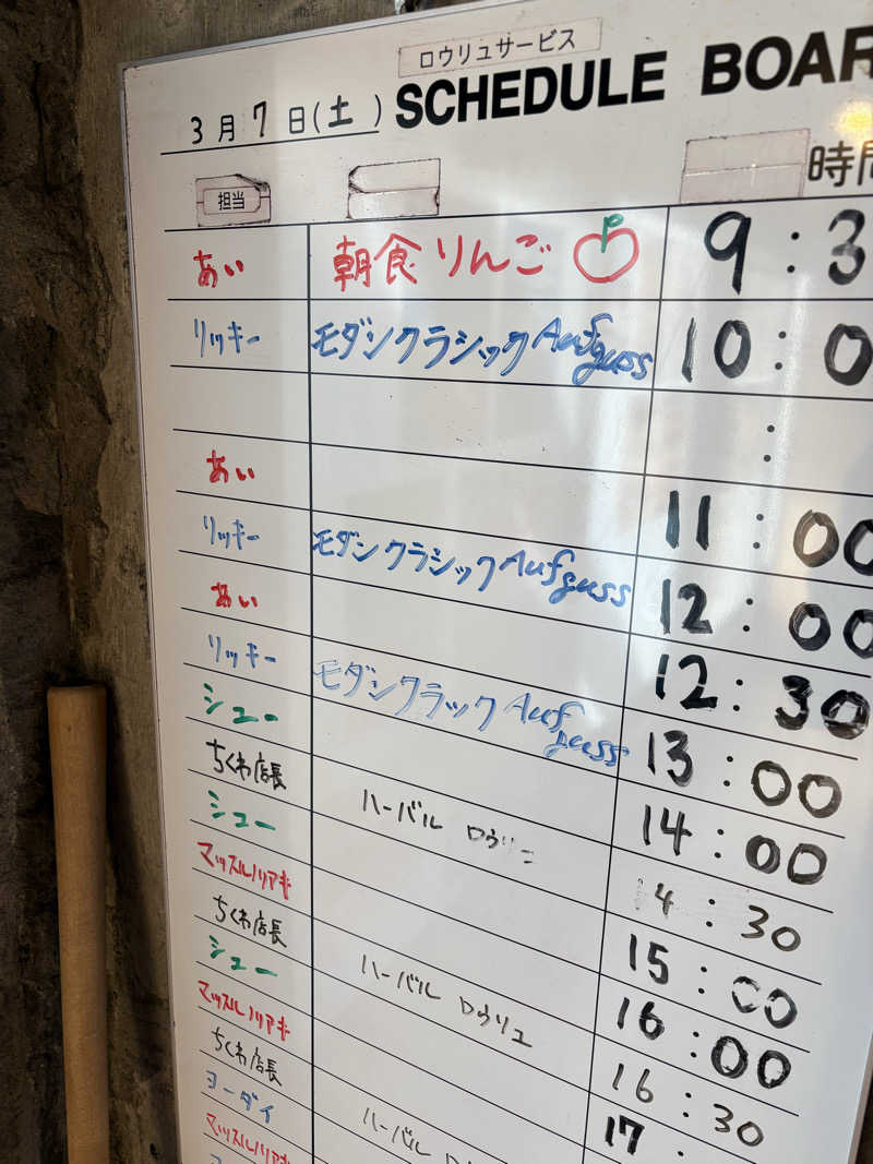 もこせさんのサウナヘヴン草加のサ活写真